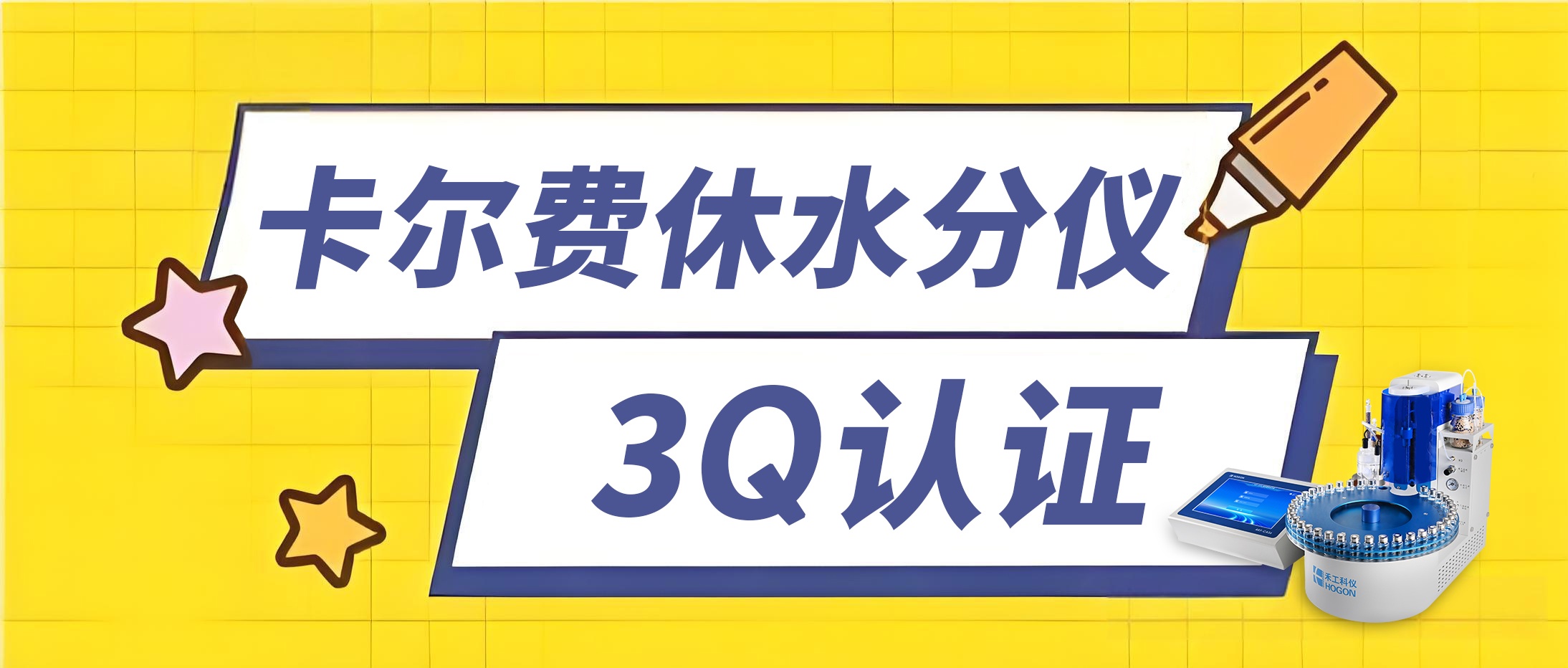 3Q认证-水分仪(1).jpg