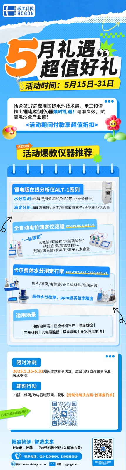活动(2).jpg